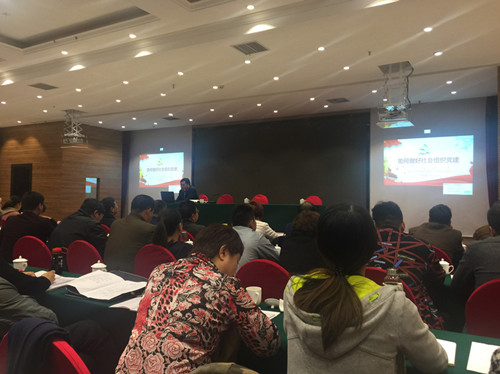 积极参加社会组织能力培训  建立研究会下层党组织