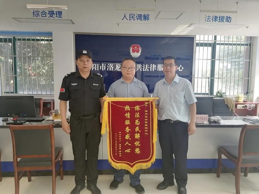 我为群众办实事 法律救济暖民心