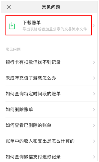 “微信聊天记录”作为证据的21个法律要点（2022法院版）