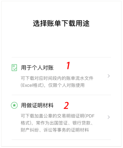 “微信聊天记录”作为证据的21个法律要点（2022法院版）