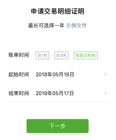 “微信聊天记录”作为证据的21个法律要点（2022法院版）