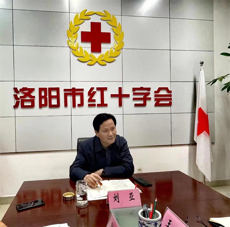 洛阳市红十字会志愿服务工作委员会召开第四届一次委员会