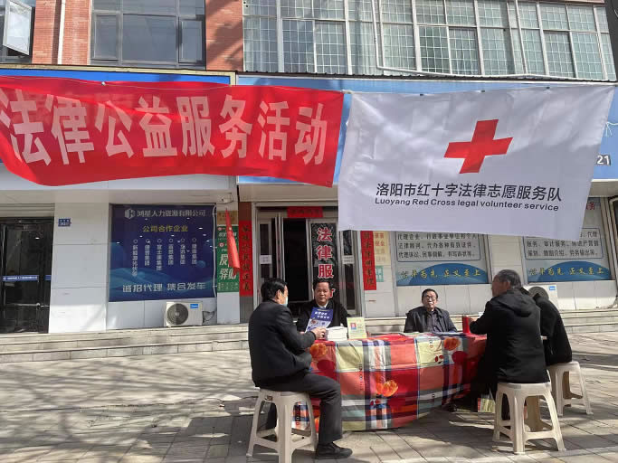 洛阳法律研究会、洛阳市红十字会志愿服务工作委员会走向街头开展普法宣传公益宣讲活动