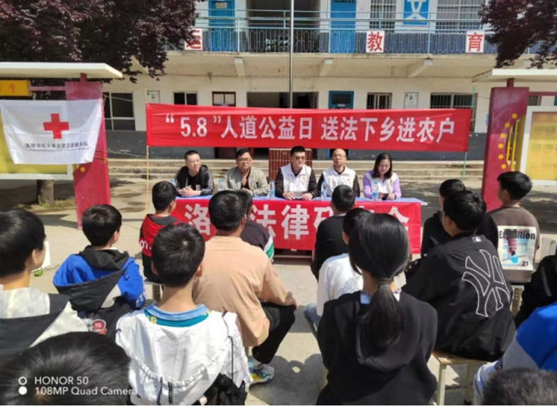 “5.8人道公益日，送法下乡进农户”公益活动