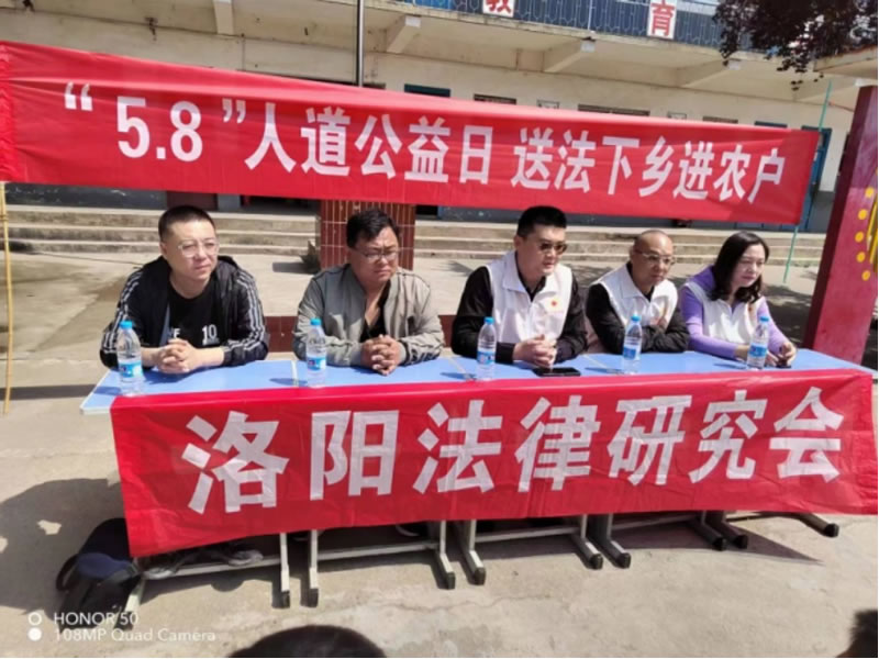“5.8人道公益日，送法下乡进农户”公益活动