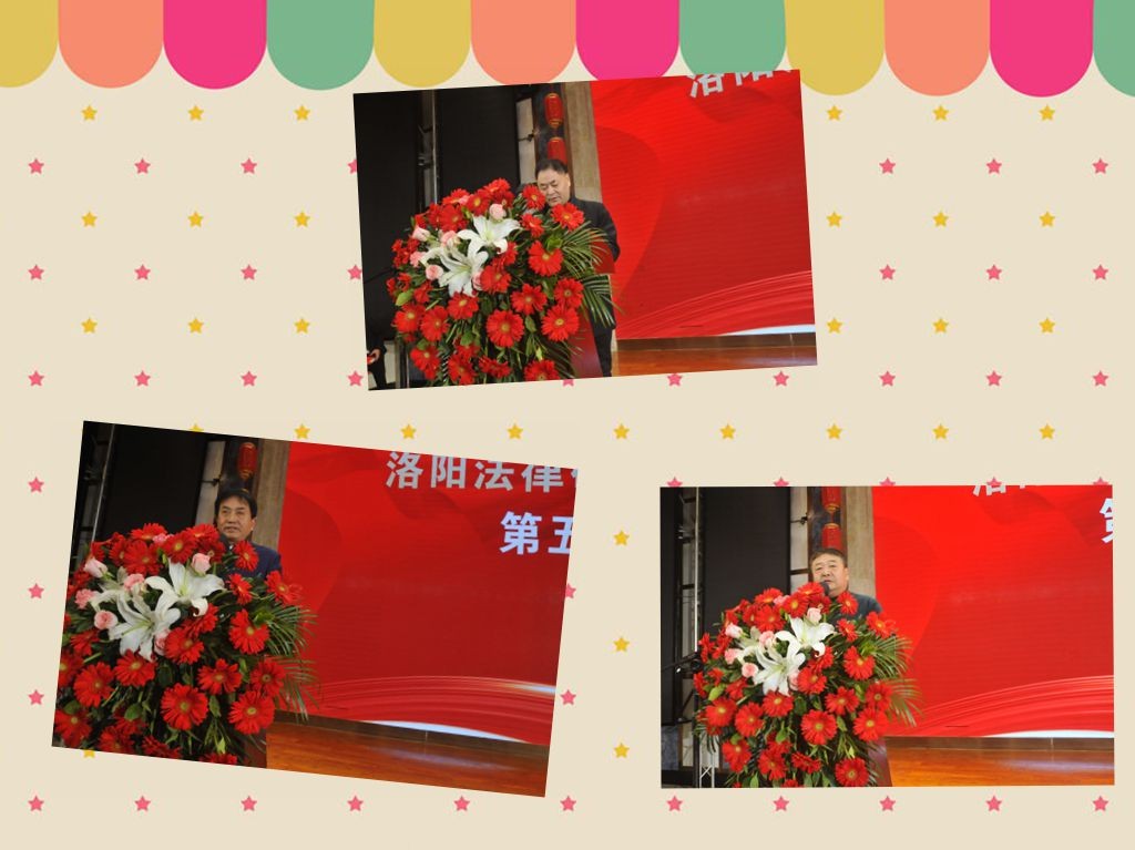 洛阳法律研究会2023年暨第五届一次会议